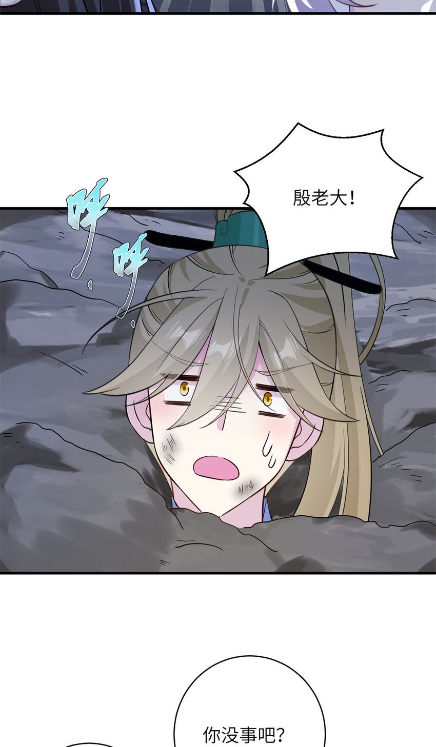 《女尊每天都在被美男迫害》18 突然的危机 第17页