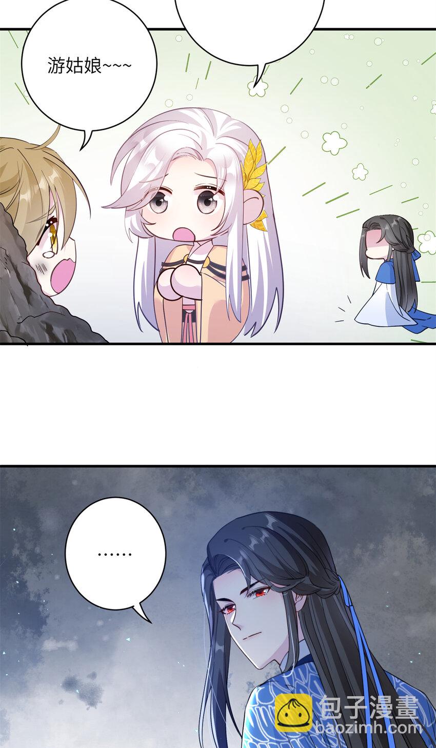 《女尊每天都在被美男迫害》18 突然的危机 第18页