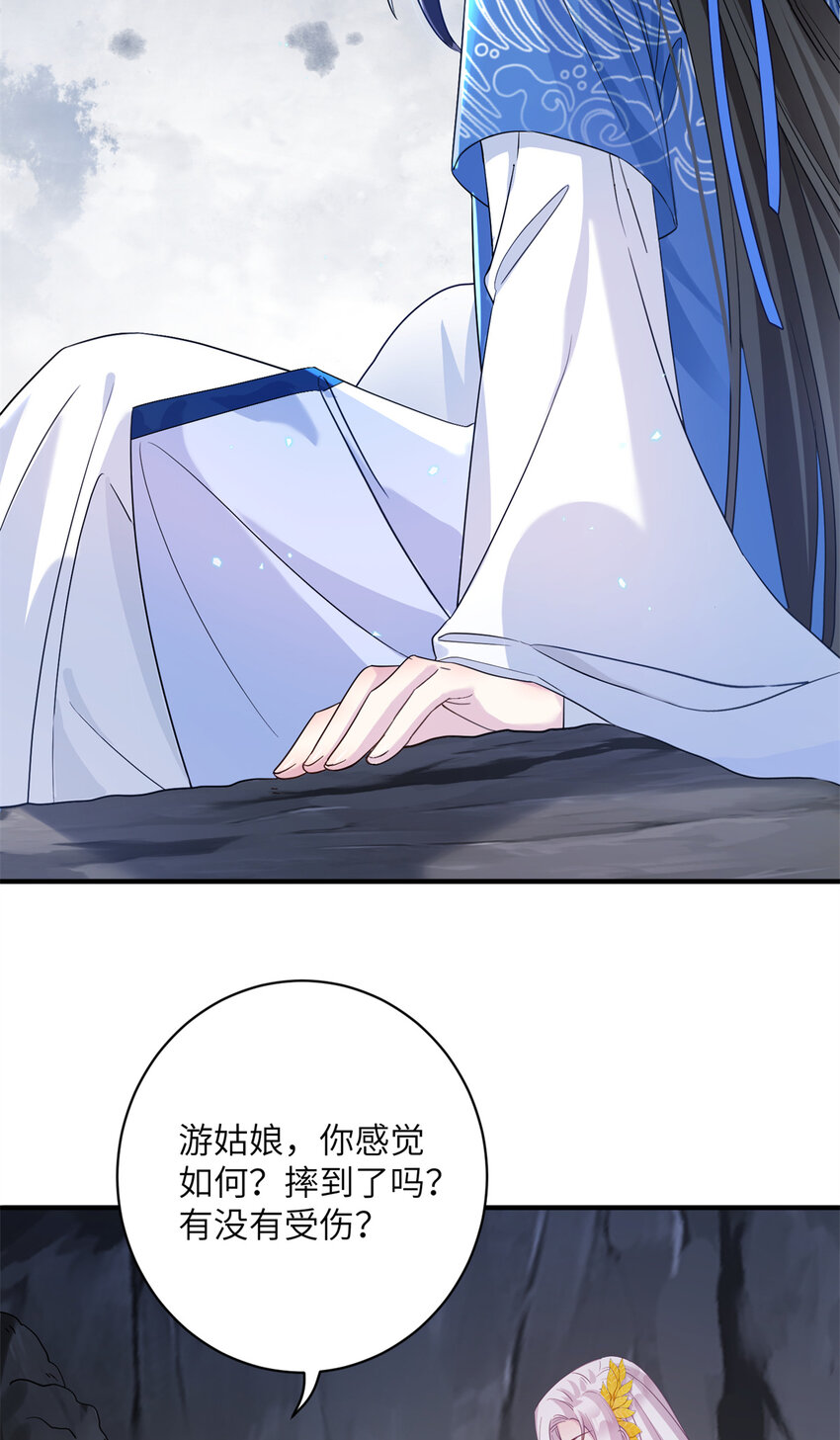 《女尊每天都在被美男迫害》18 突然的危机 第19页