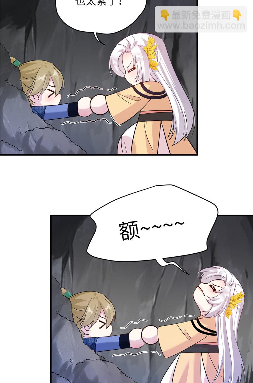 《女尊每天都在被美男迫害》18 突然的危机 第23页