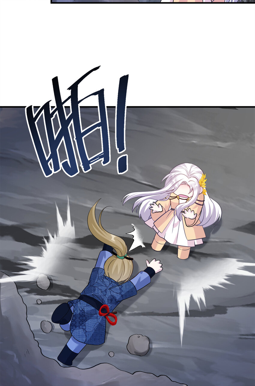 《女尊每天都在被美男迫害》18 突然的危机 第24页