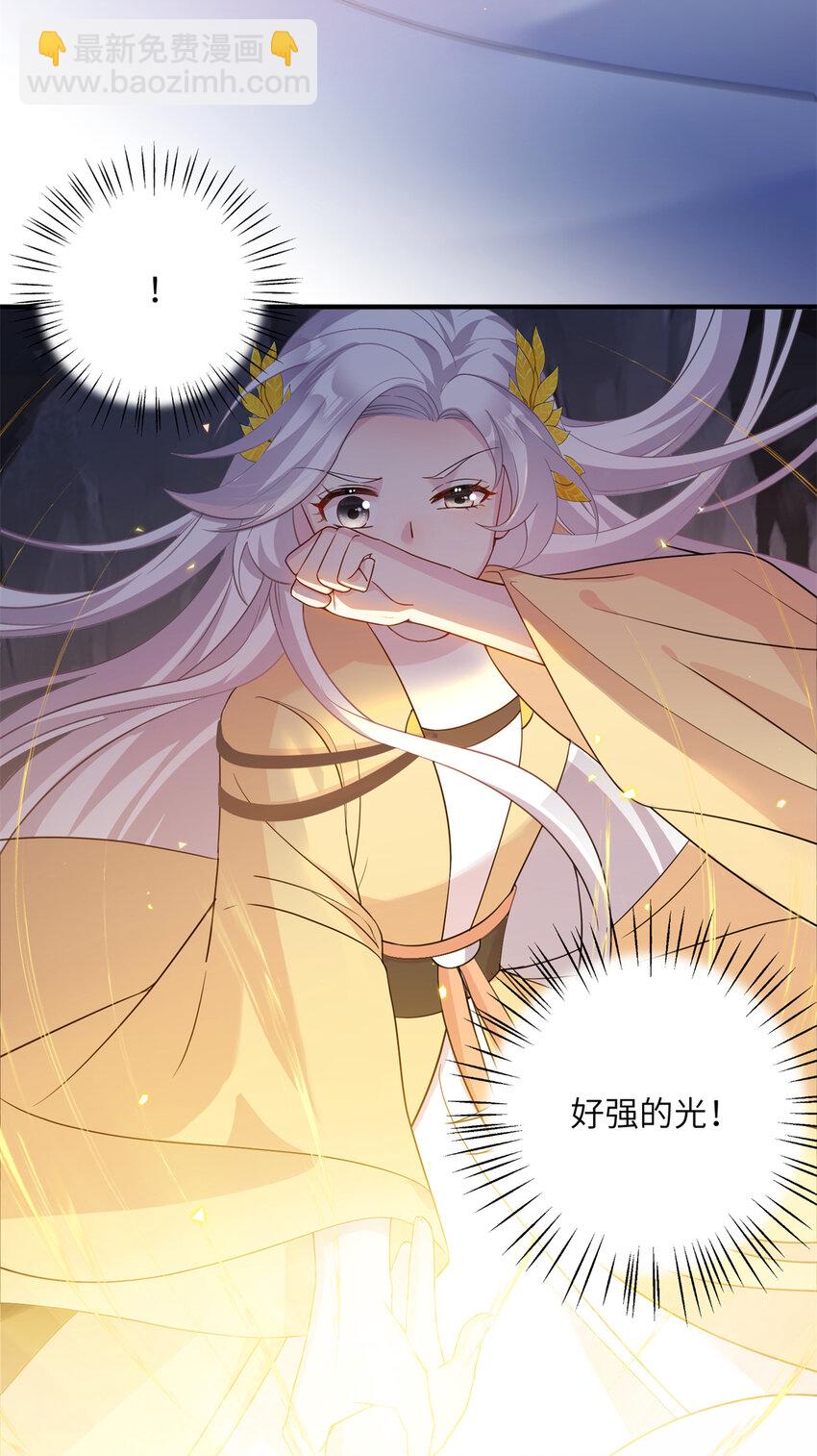 《女尊每天都在被美男迫害》18 突然的危机 第6页