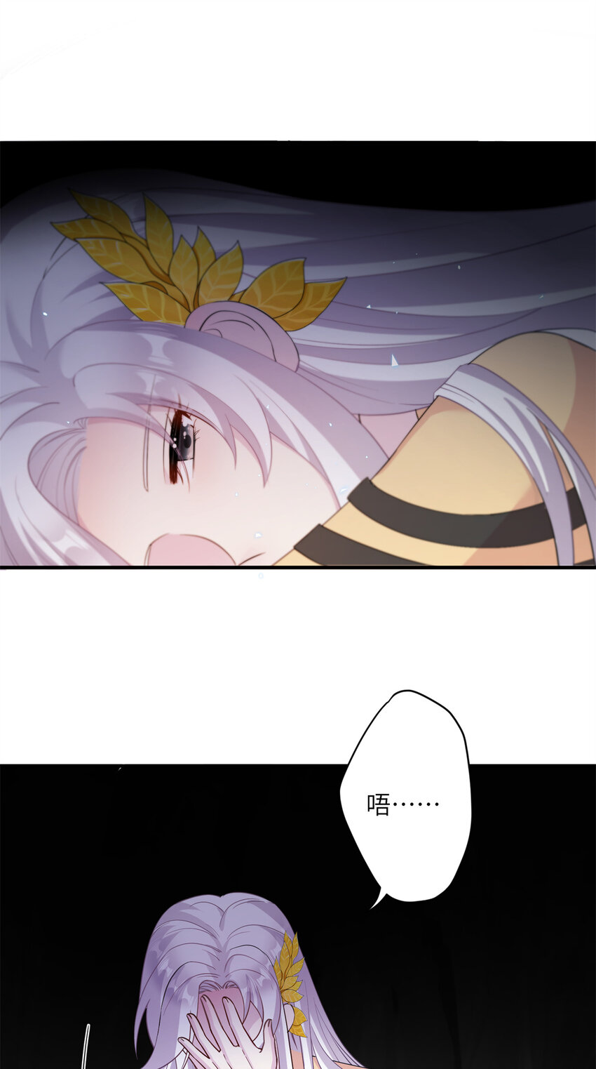 《女尊每天都在被美男迫害》18 突然的危机 第9页
