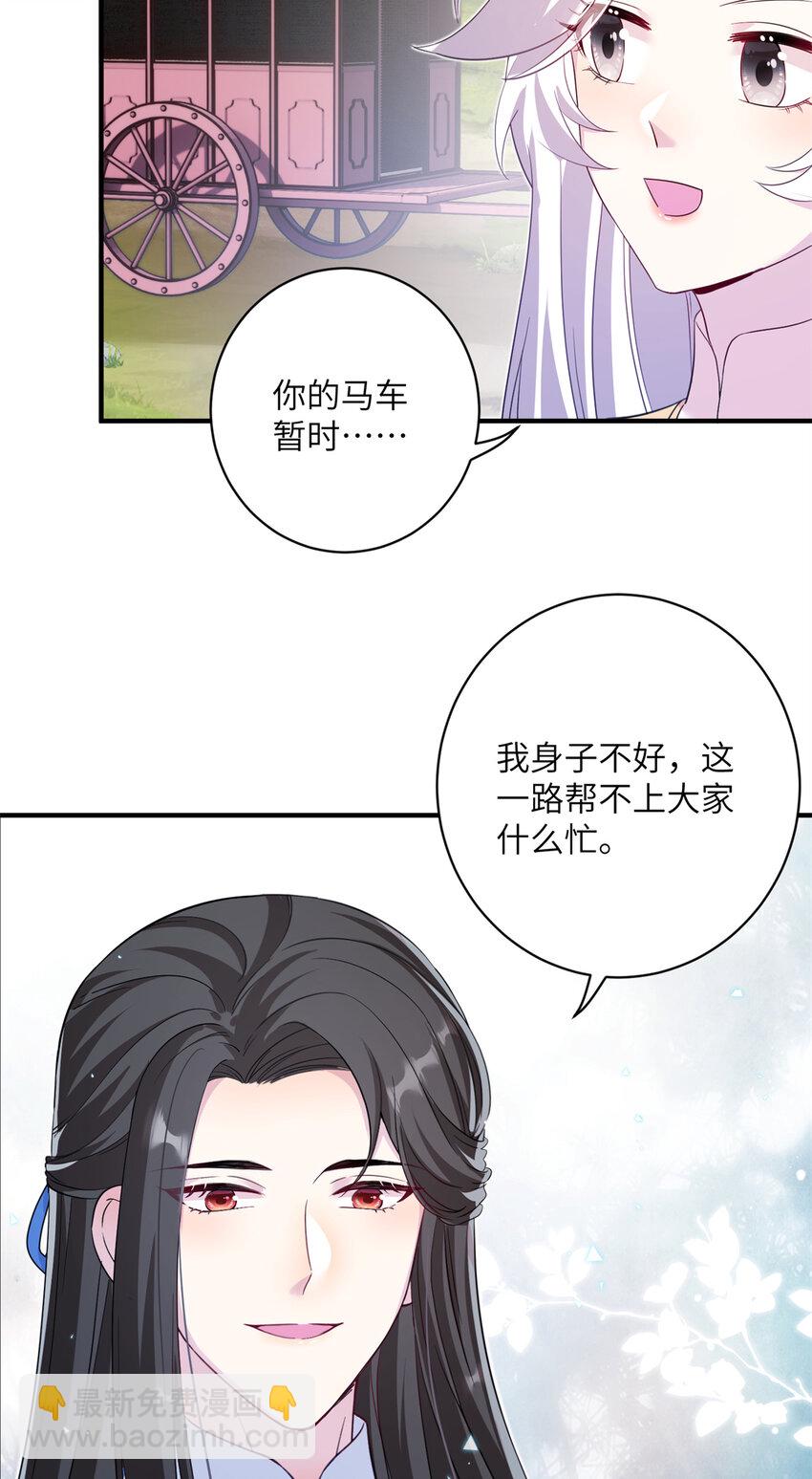 《女尊每天都在被美男迫害》17 这草原有问题 第10页