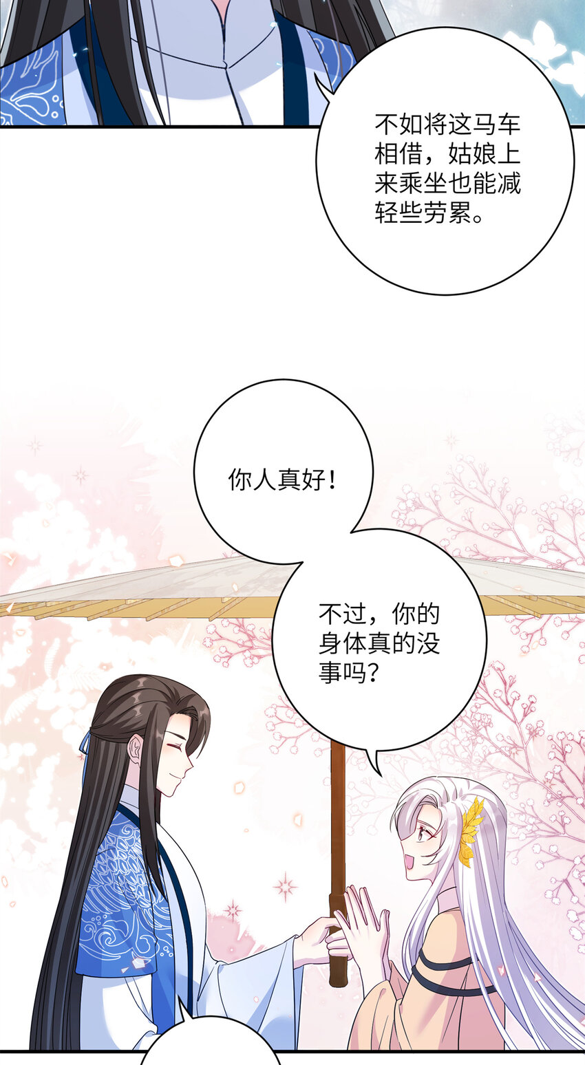 《女尊每天都在被美男迫害》17 这草原有问题 第11页