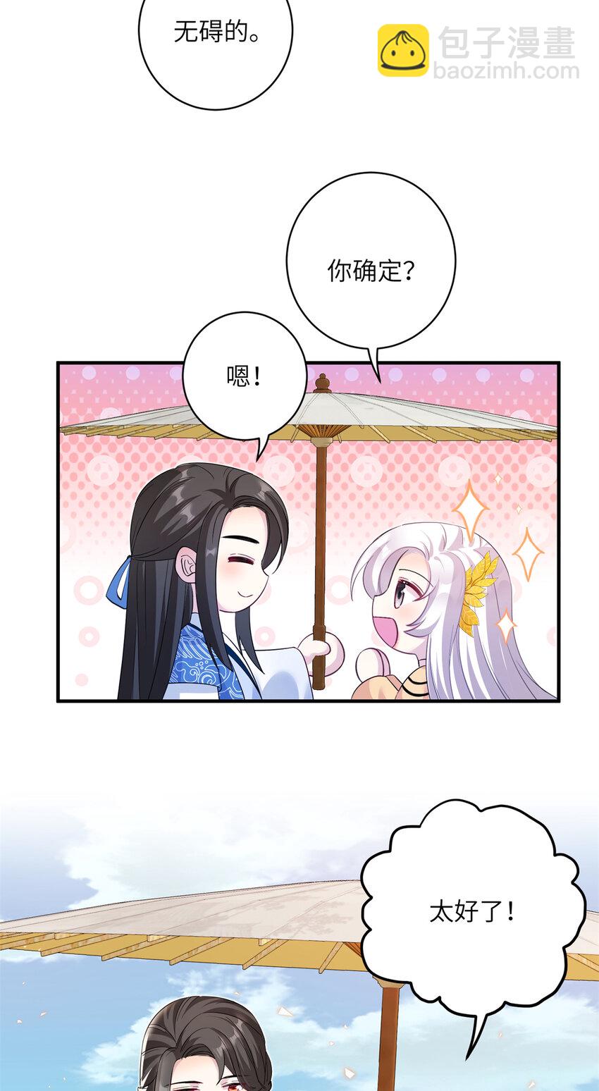 《女尊每天都在被美男迫害》17 这草原有问题 第12页