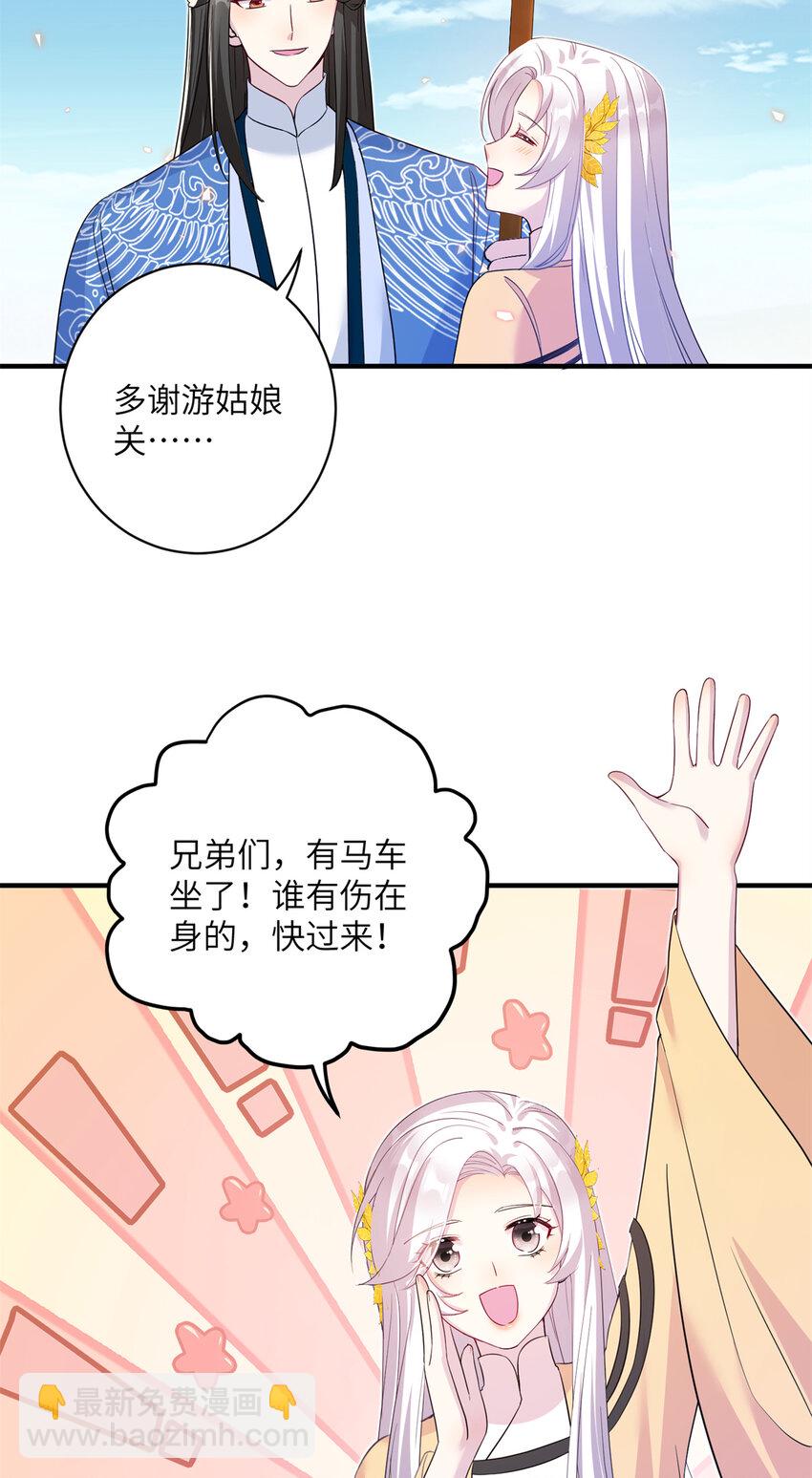 《女尊每天都在被美男迫害》17 这草原有问题 第13页