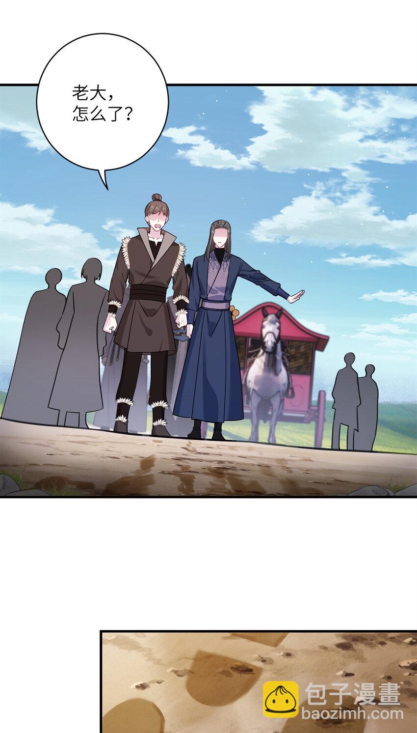 《女尊每天都在被美男迫害》17 这草原有问题 第15页