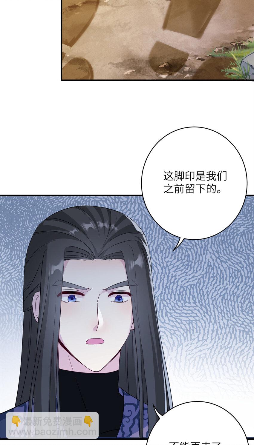 《女尊每天都在被美男迫害》17 这草原有问题 第16页