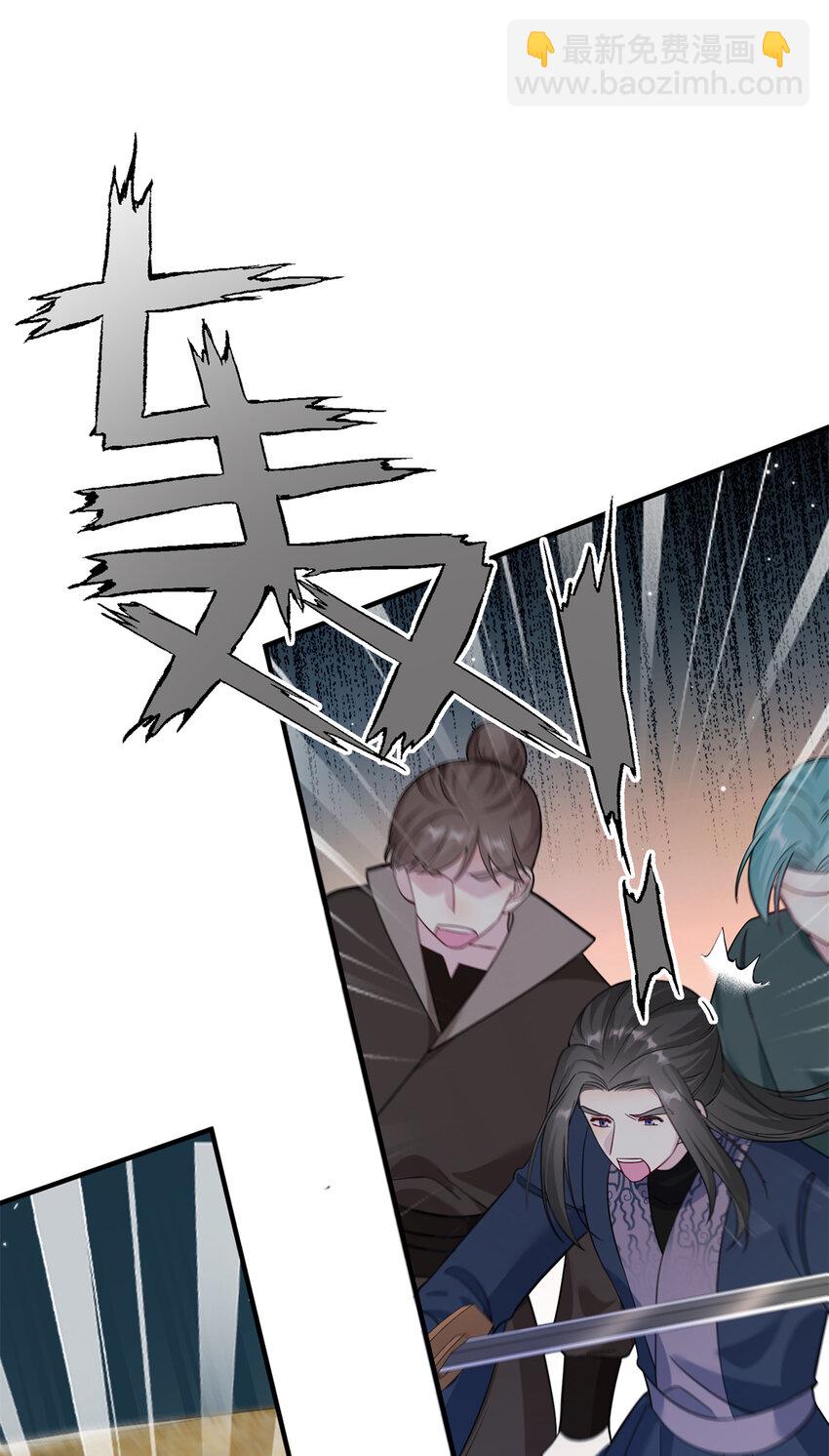 《女尊每天都在被美男迫害》17 这草原有问题 第21页