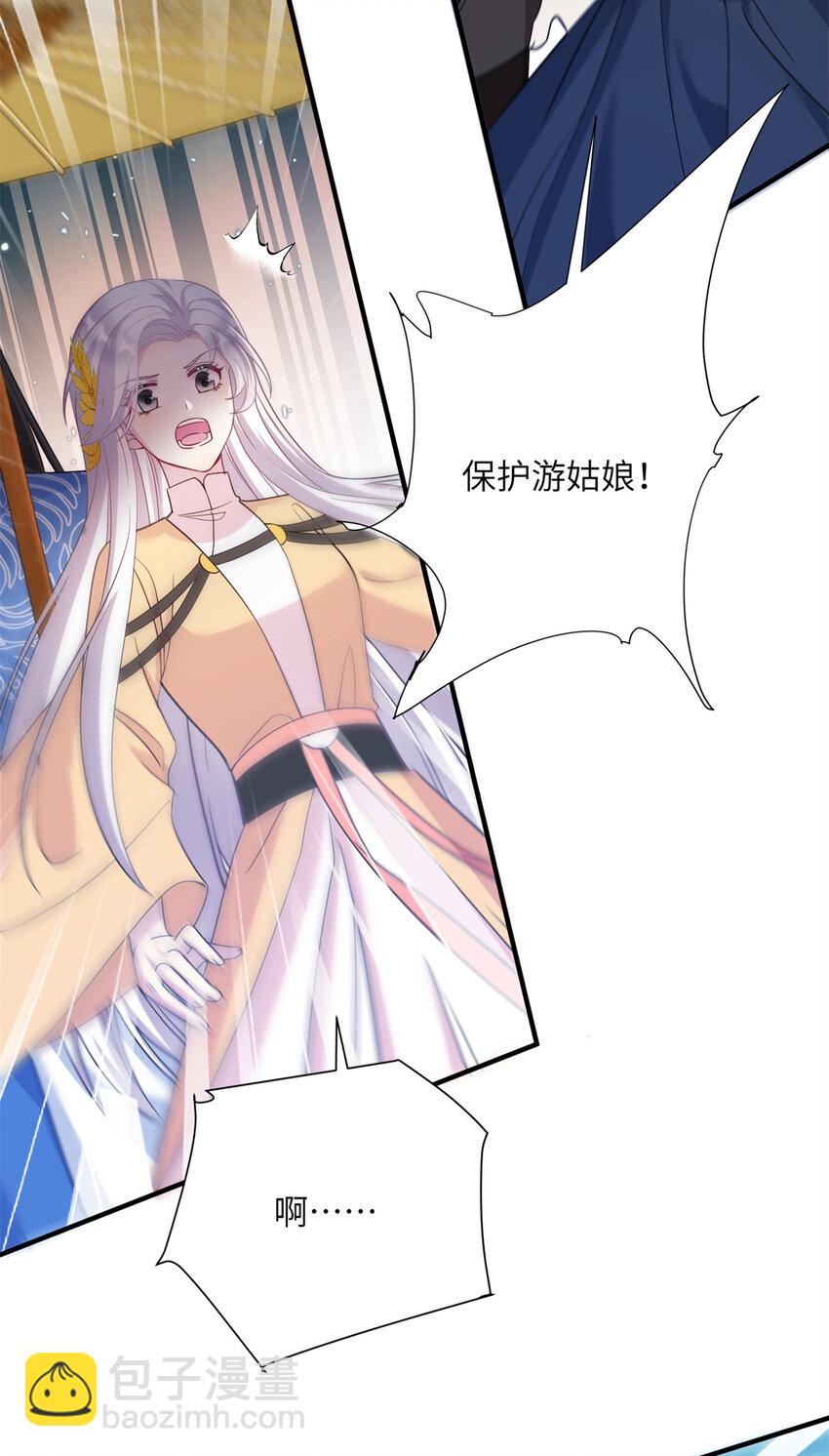 《女尊每天都在被美男迫害》17 这草原有问题 第22页