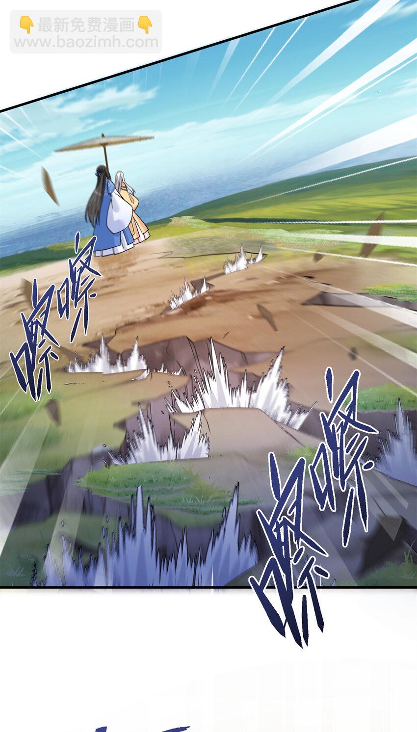 《女尊每天都在被美男迫害》17 这草原有问题 第23页