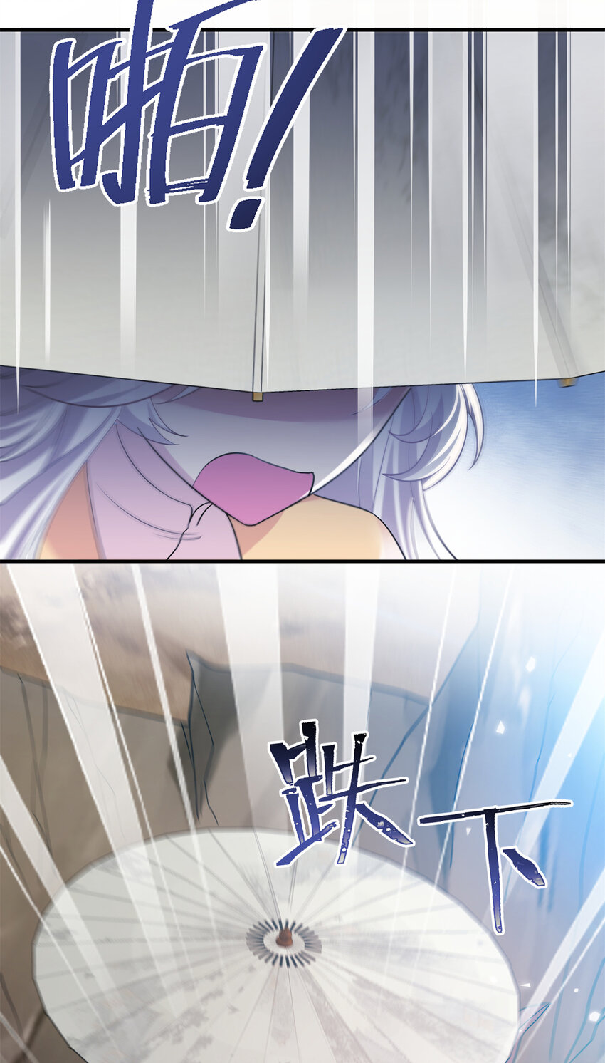 《女尊每天都在被美男迫害》17 这草原有问题 第24页