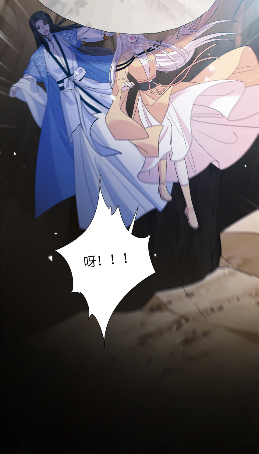 《女尊每天都在被美男迫害》17 这草原有问题 第25页