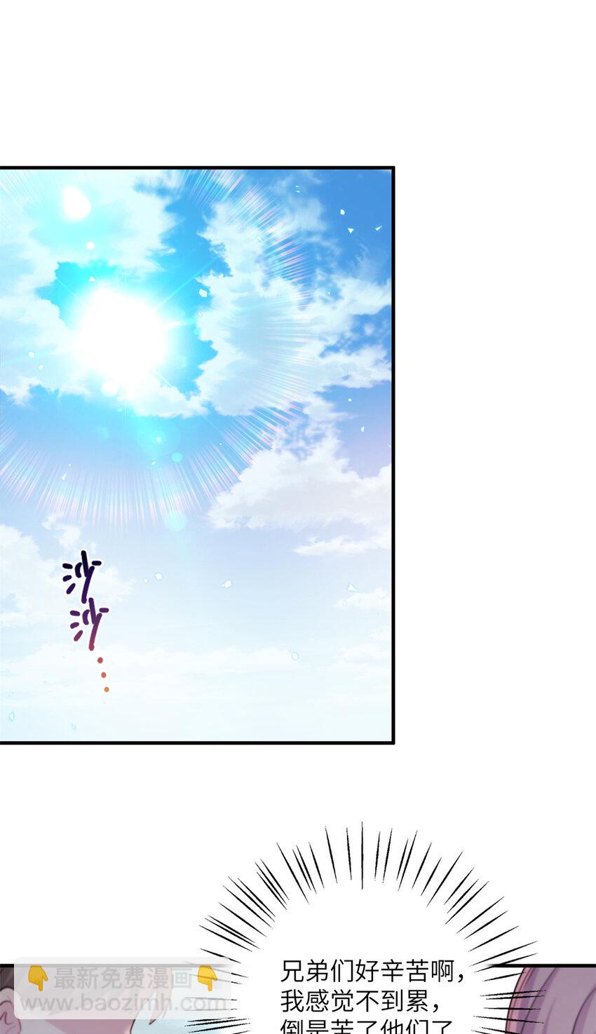 《女尊每天都在被美男迫害》17 这草原有问题 第2页