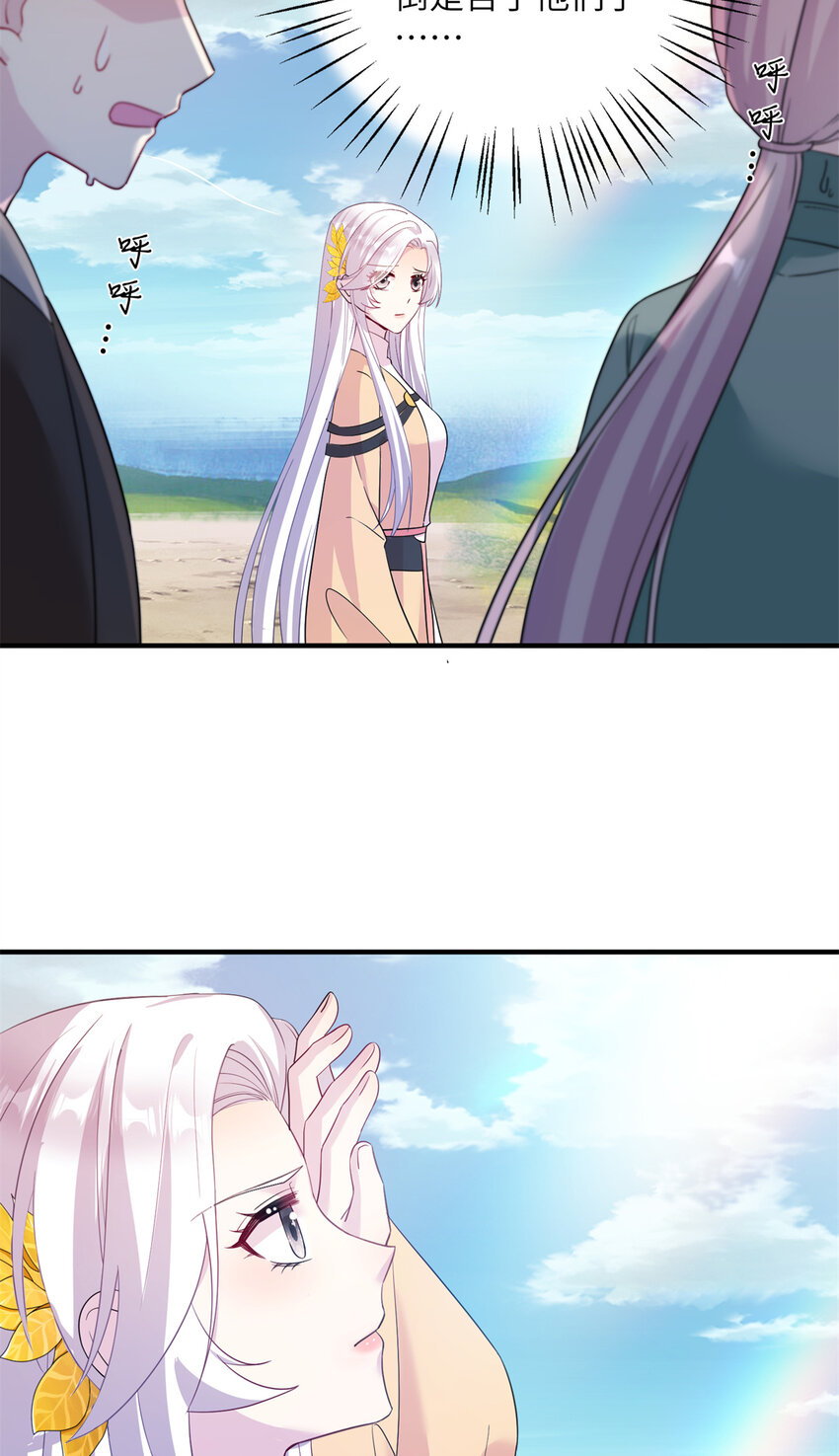 《女尊每天都在被美男迫害》17 这草原有问题 第3页