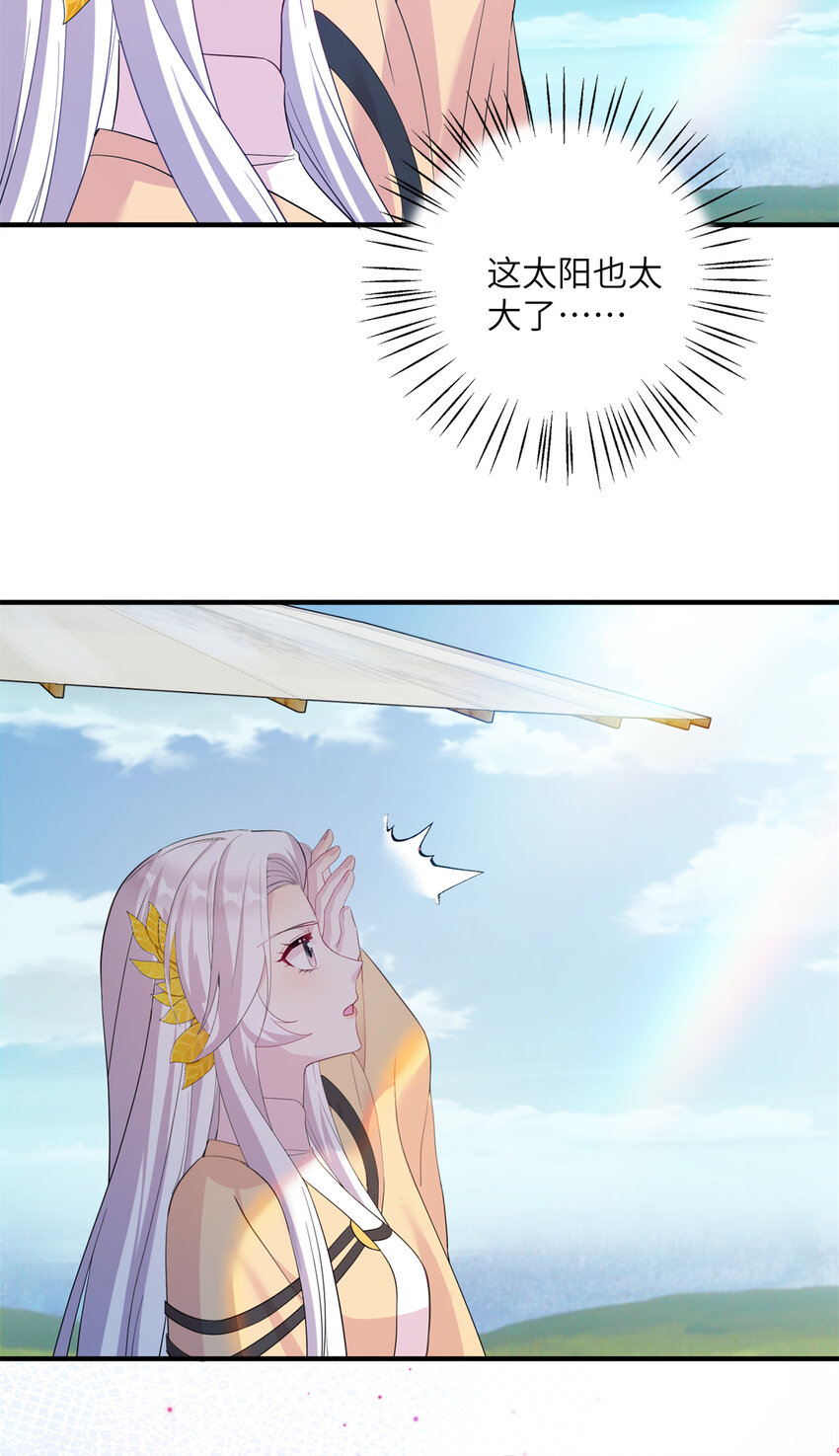 《女尊每天都在被美男迫害》17 这草原有问题 第4页