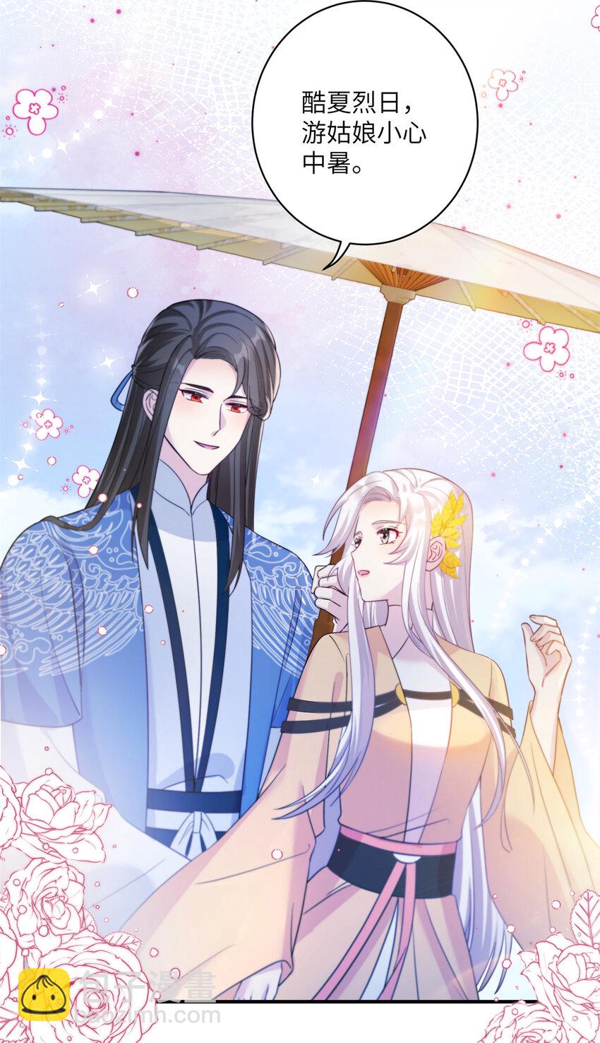 《女尊每天都在被美男迫害》17 这草原有问题 第5页