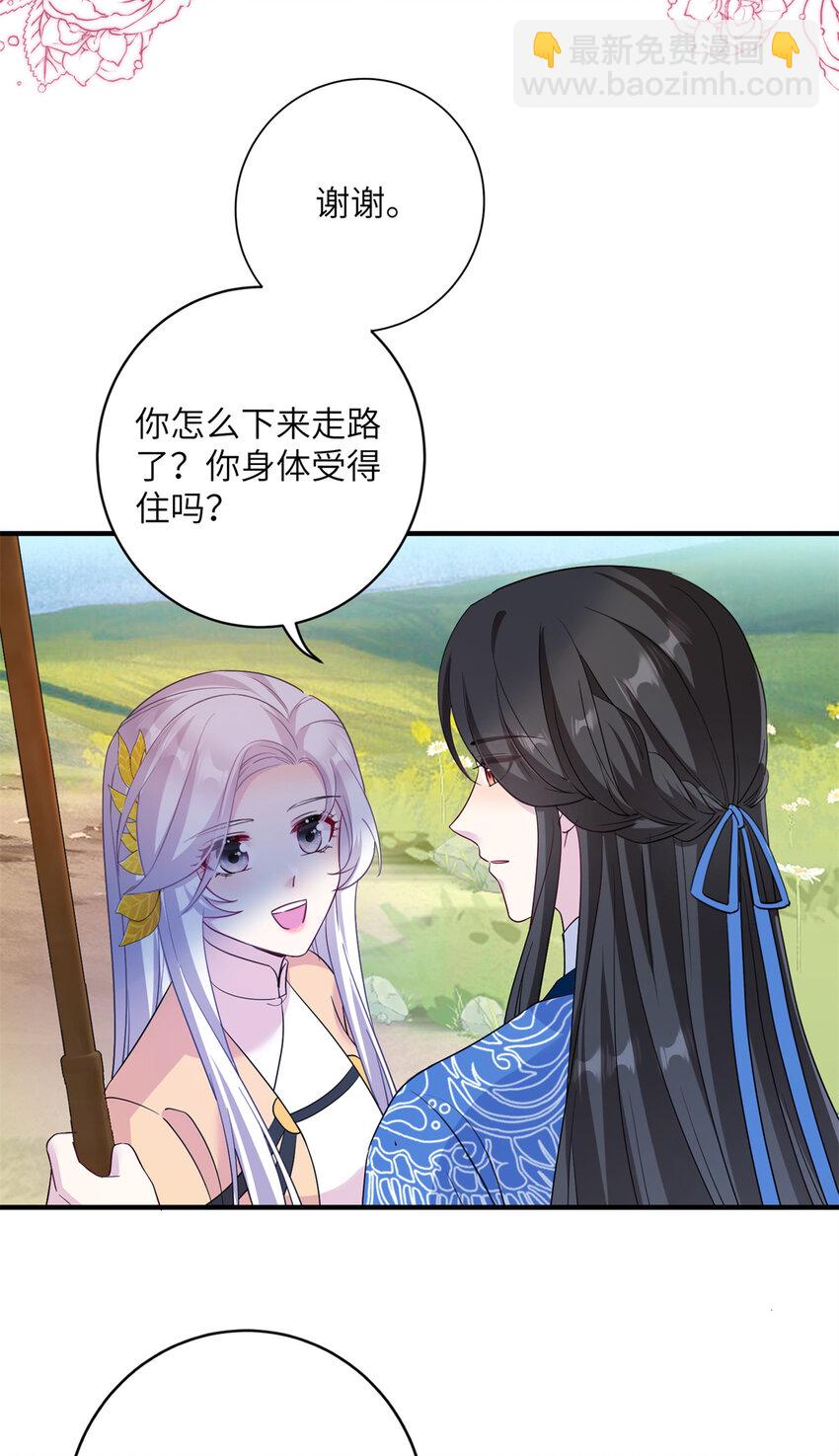 《女尊每天都在被美男迫害》17 这草原有问题 第6页