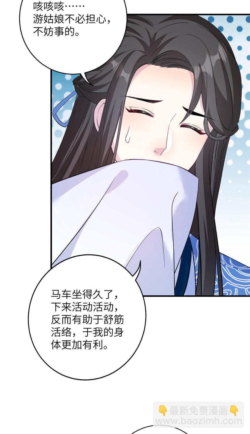 《女尊每天都在被美男迫害》17 这草原有问题 第7页