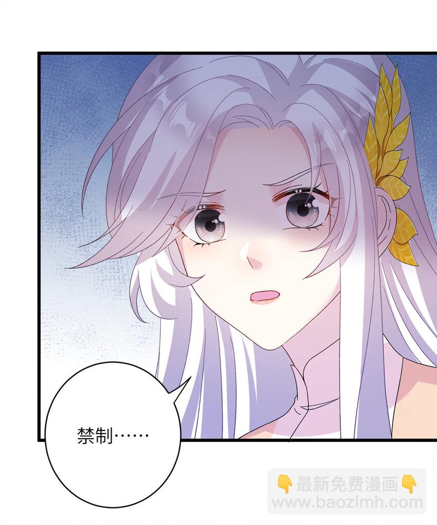 《女尊每天都在被美男迫害》24 狂扁护灵兽 第13页