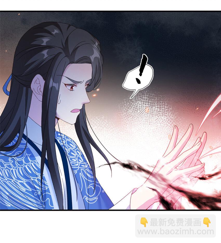 《女尊每天都在被美男迫害》24 狂扁护灵兽 第16页
