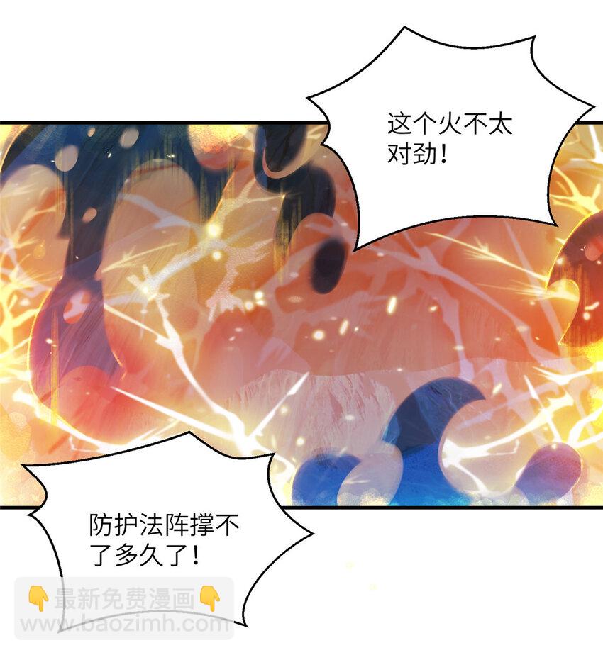 《女尊每天都在被美男迫害》24 狂扁护灵兽 第17页