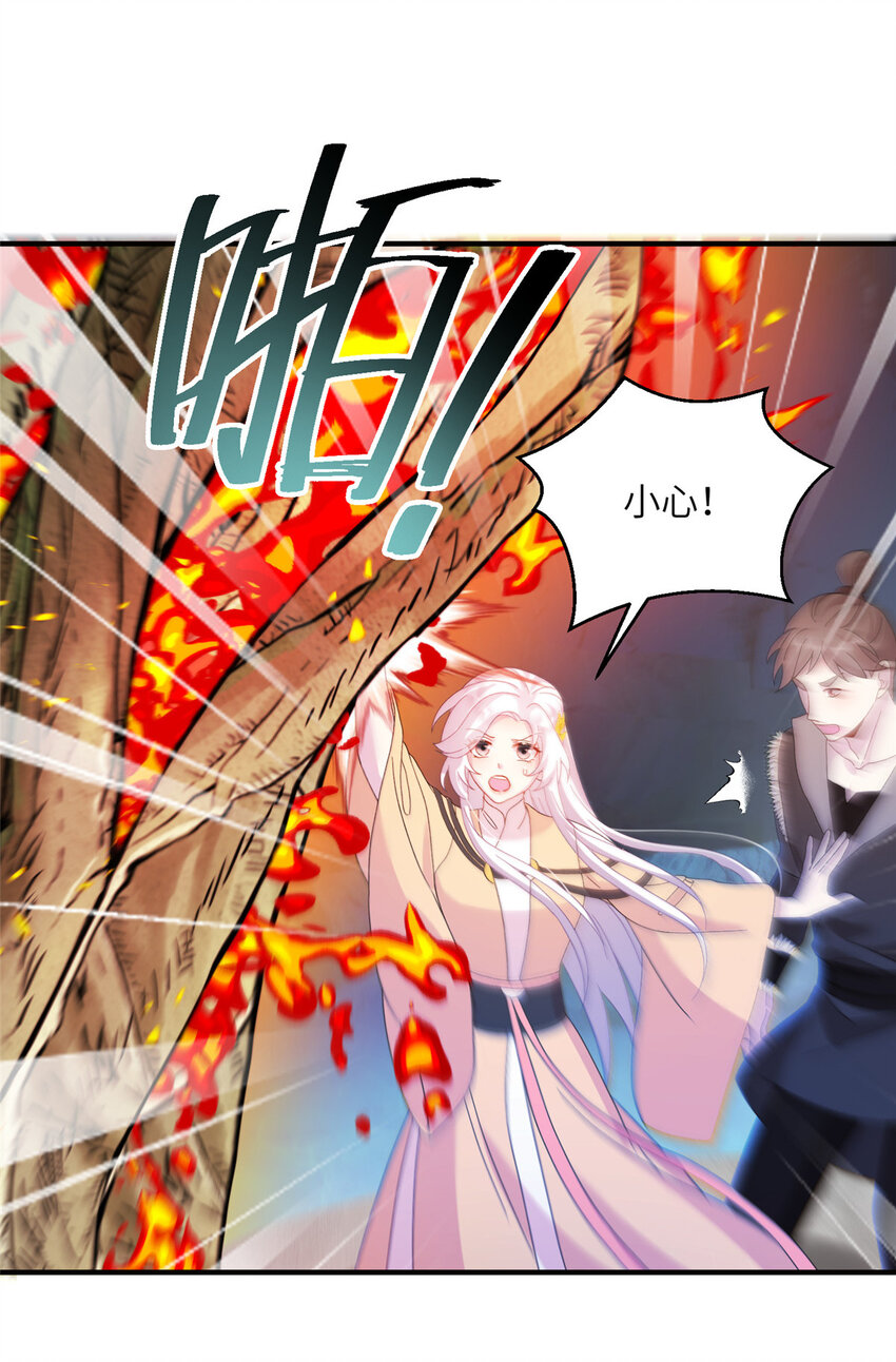 《女尊每天都在被美男迫害》24 狂扁护灵兽 第19页