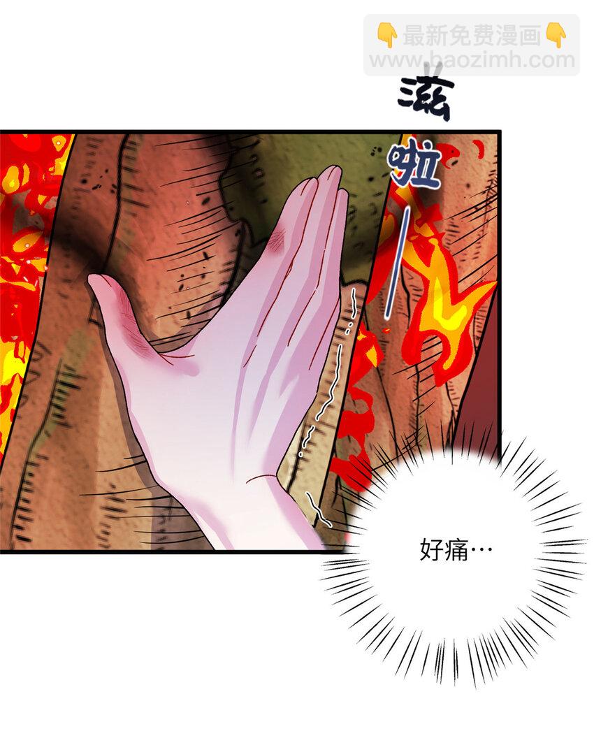 《女尊每天都在被美男迫害》24 狂扁护灵兽 第20页