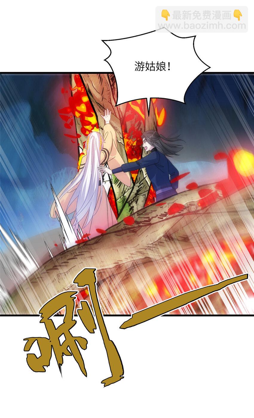 《女尊每天都在被美男迫害》24 狂扁护灵兽 第21页