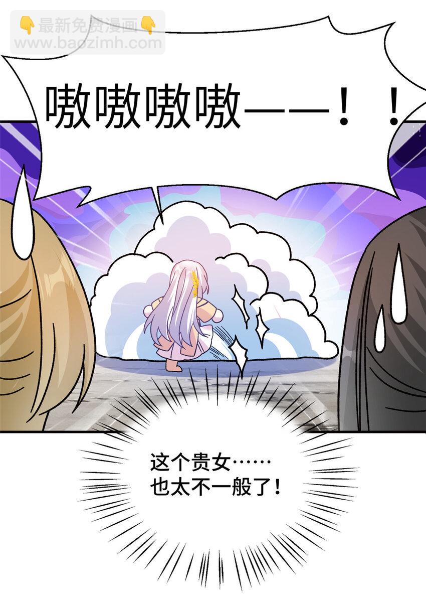 《女尊每天都在被美男迫害》24 狂扁护灵兽 第35页