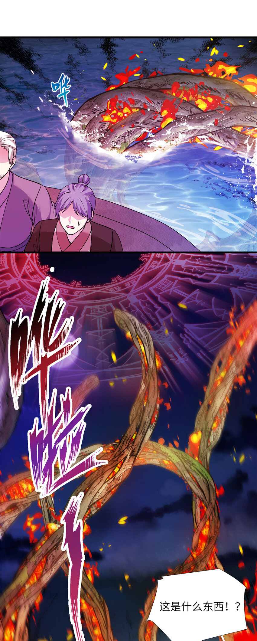 《女尊每天都在被美男迫害》24 狂扁护灵兽 第3页