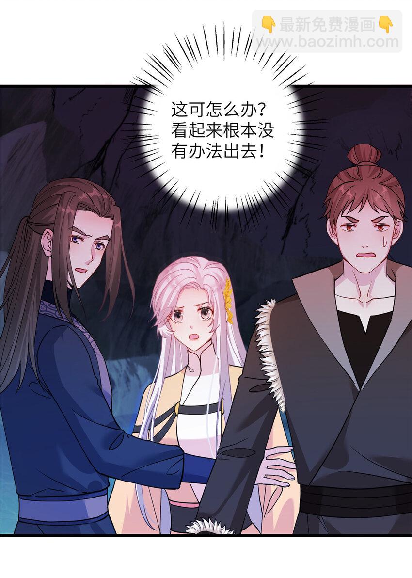 《女尊每天都在被美男迫害》24 狂扁护灵兽 第6页