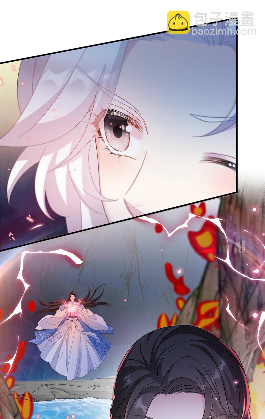 《女尊每天都在被美男迫害》24 狂扁护灵兽 第9页