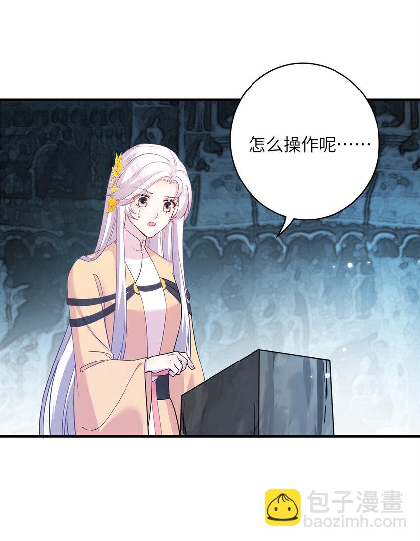 《女尊每天都在被美男迫害》21 荀容的真面目 第10页