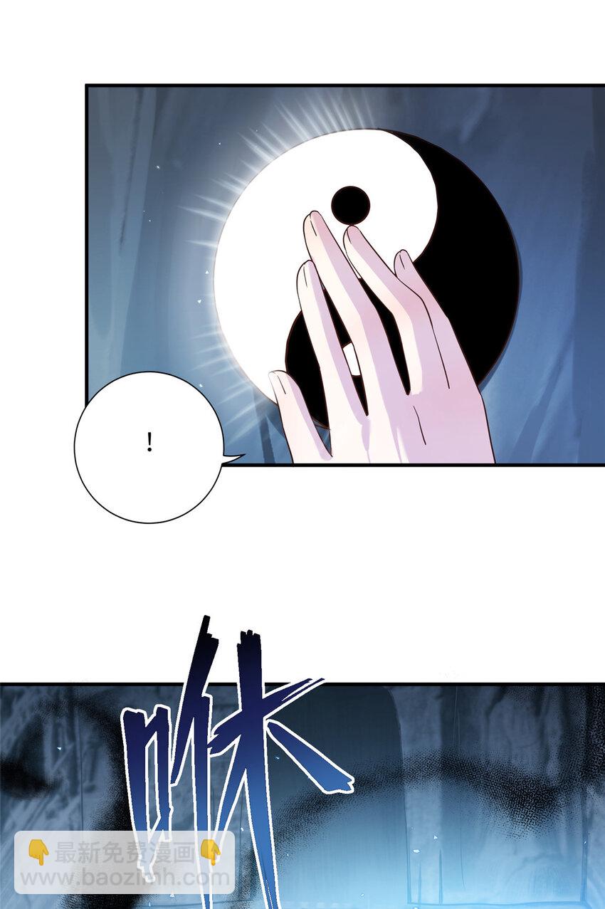 《女尊每天都在被美男迫害》21 荀容的真面目 第11页