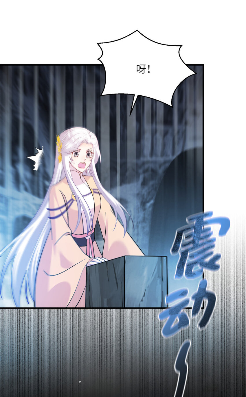 《女尊每天都在被美男迫害》21 荀容的真面目 第13页