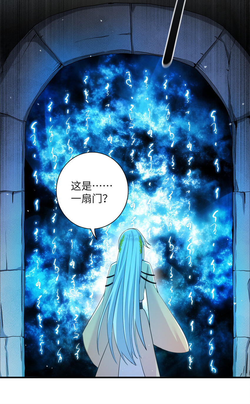 《女尊每天都在被美男迫害》21 荀容的真面目 第14页