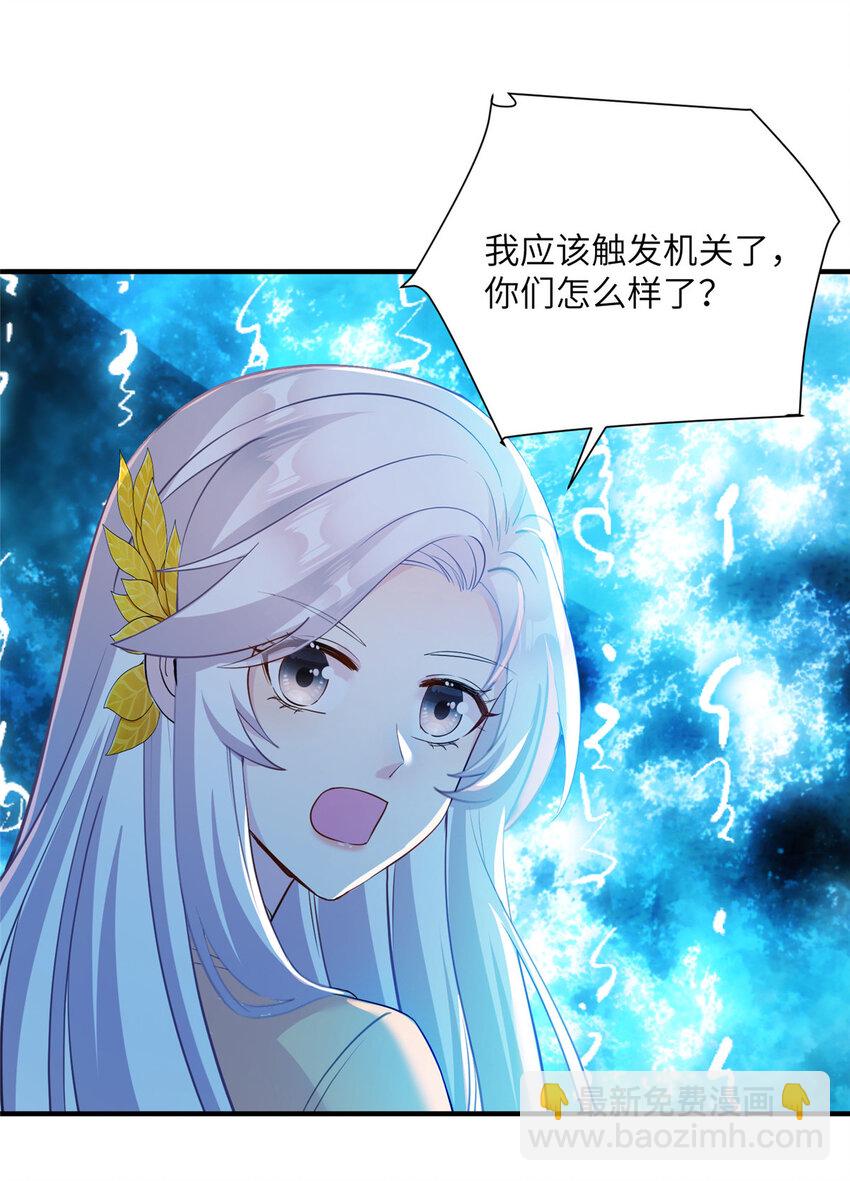 《女尊每天都在被美男迫害》21 荀容的真面目 第15页