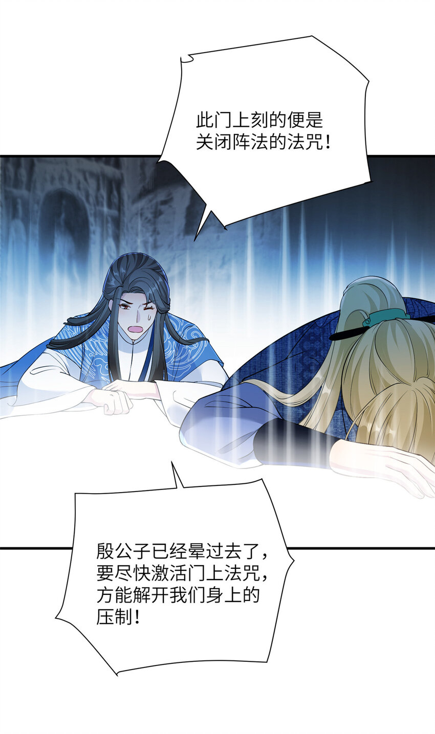 《女尊每天都在被美男迫害》21 荀容的真面目 第16页