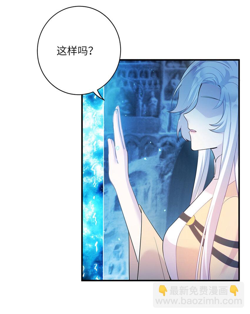 《女尊每天都在被美男迫害》21 荀容的真面目 第19页