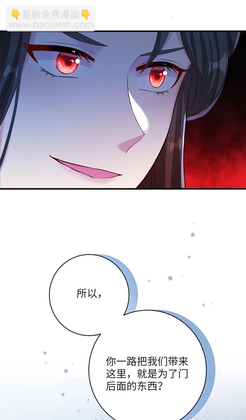 《女尊每天都在被美男迫害》21 荀容的真面目 第20页