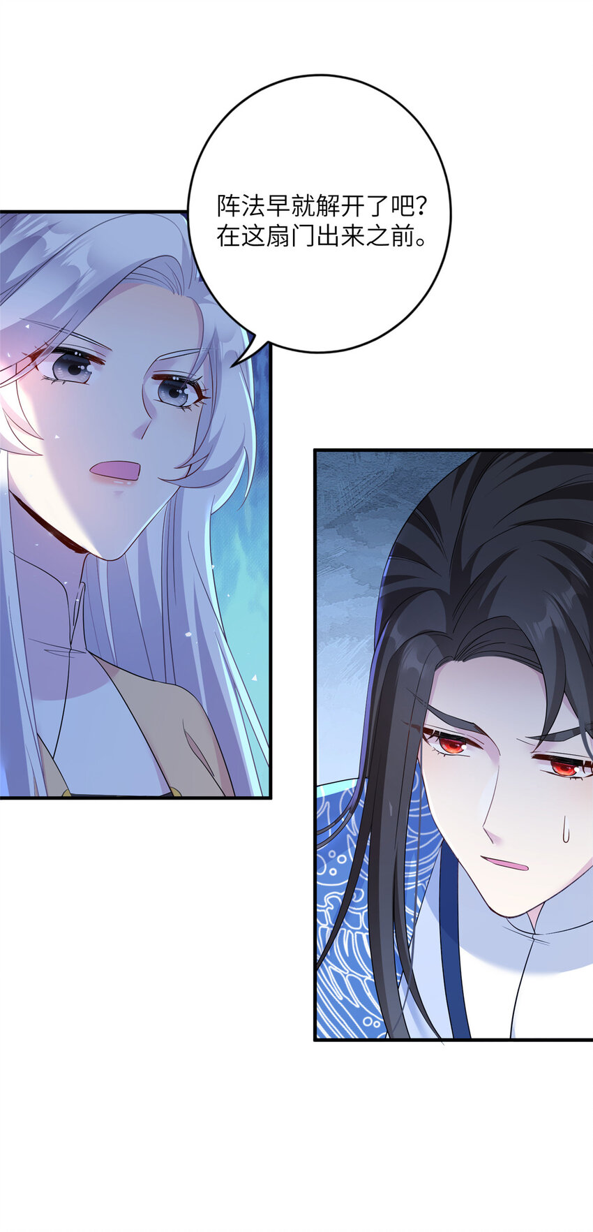 《女尊每天都在被美男迫害》21 荀容的真面目 第23页