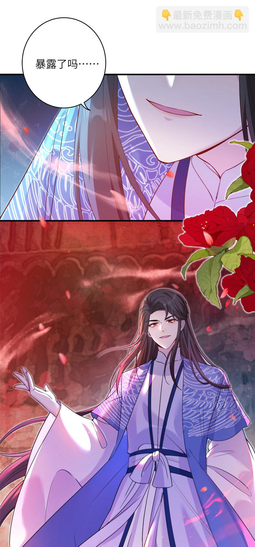《女尊每天都在被美男迫害》21 荀容的真面目 第24页