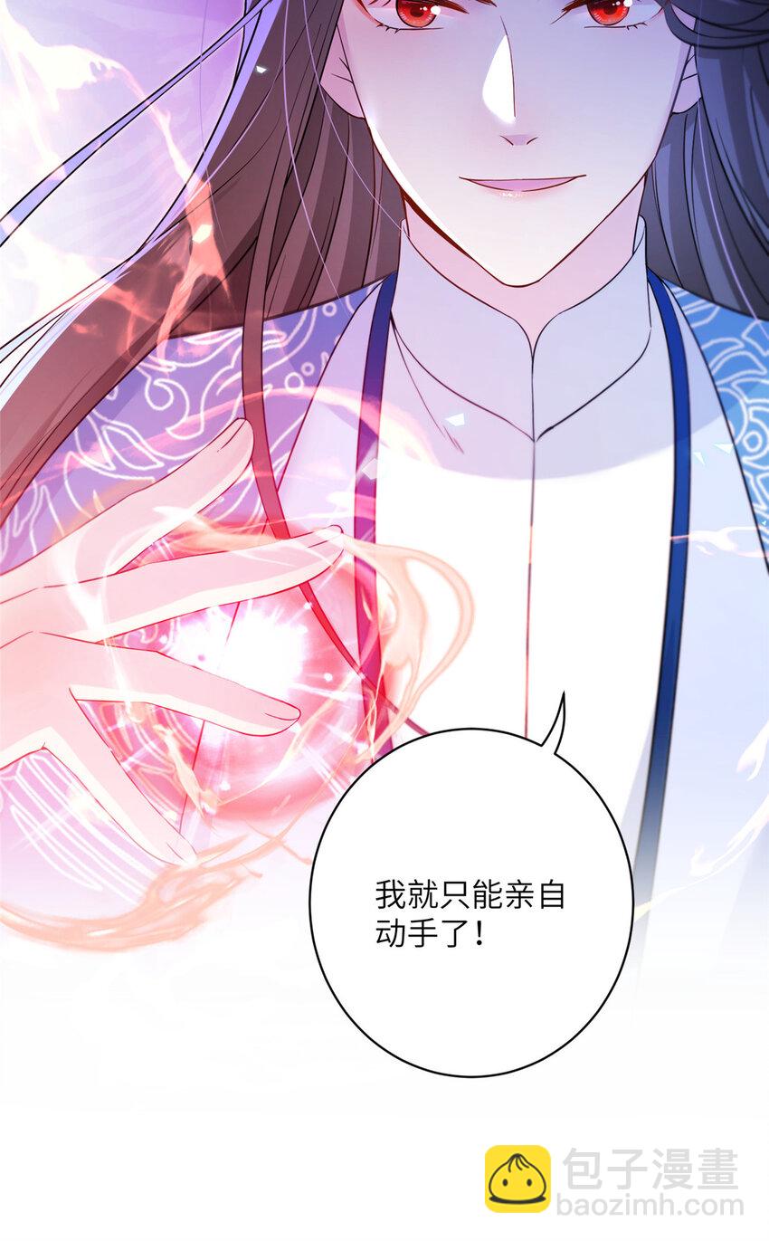 《女尊每天都在被美男迫害》21 荀容的真面目 第31页