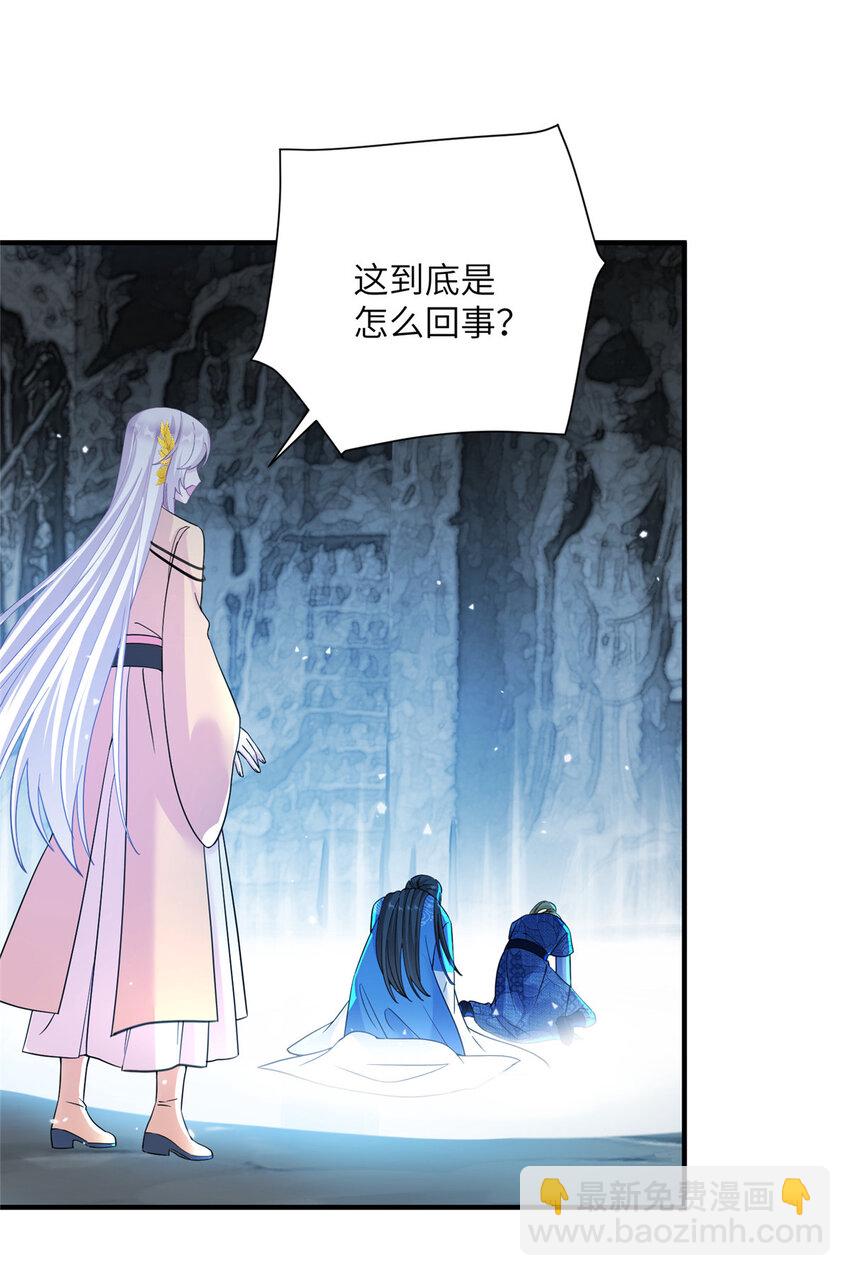 《女尊每天都在被美男迫害》21 荀容的真面目 第3页