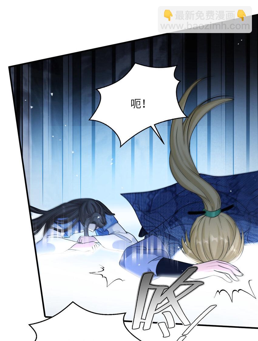 《女尊每天都在被美男迫害》21 荀容的真面目 第5页