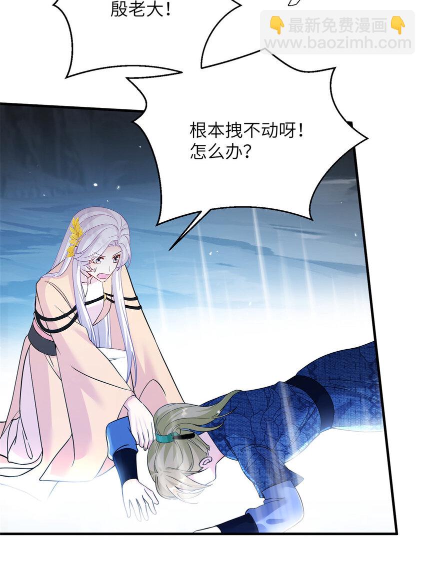 《女尊每天都在被美男迫害》21 荀容的真面目 第6页