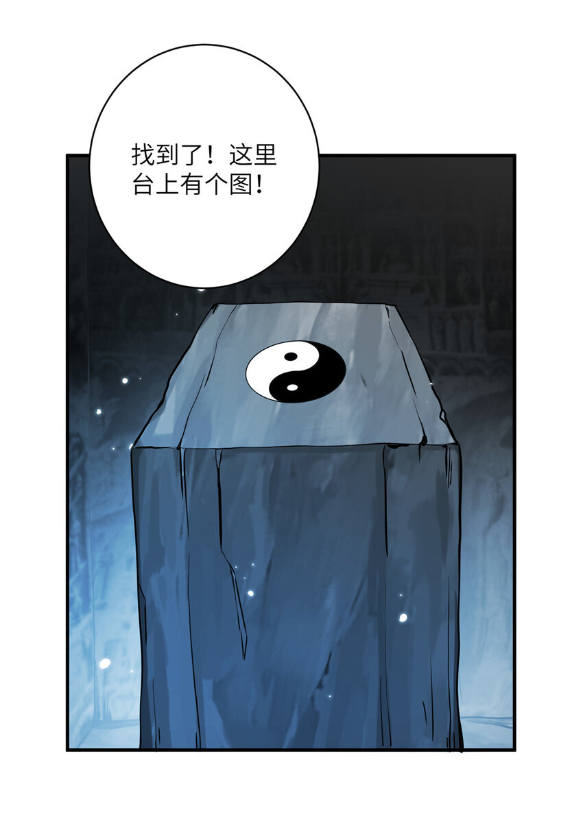 《女尊每天都在被美男迫害》21 荀容的真面目 第9页
