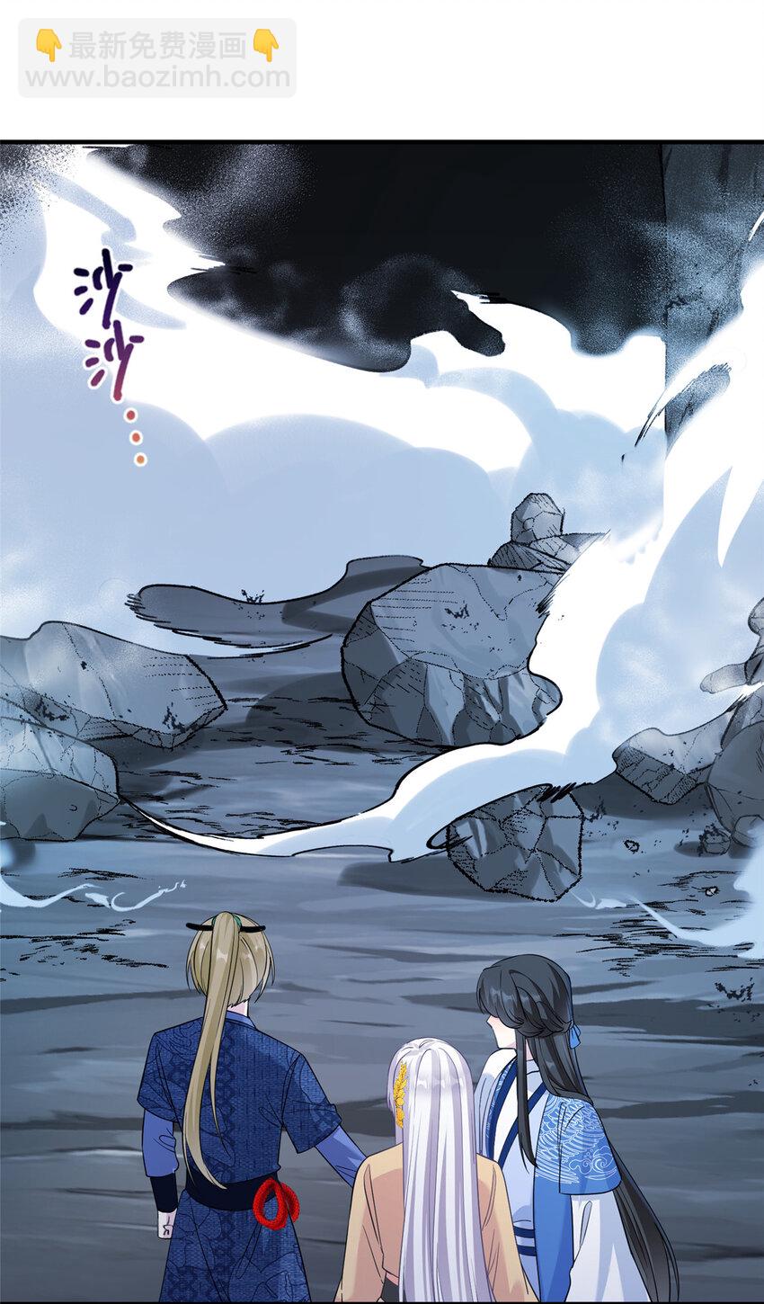 《女尊每天都在被美男迫害》20 三条通道 第10页